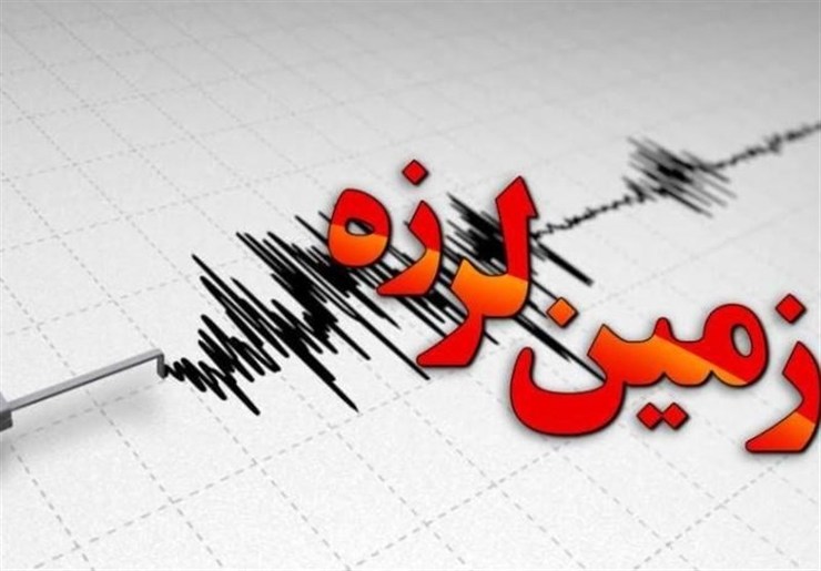 زلزله ای به بزرگی ۳٫۸ ریشتر شهرستان سراب را لرزاند